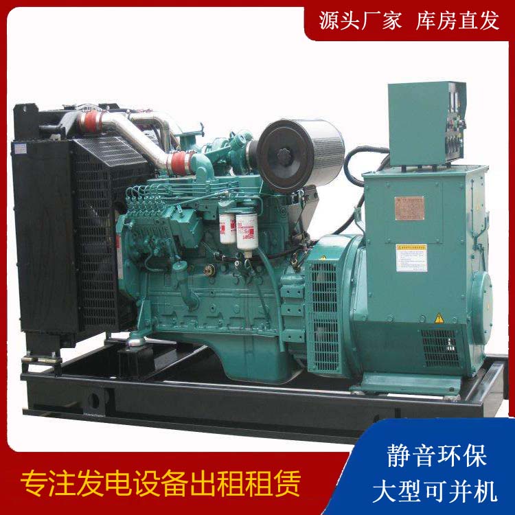 周至出租发电机教您康明斯发电机怎样开启