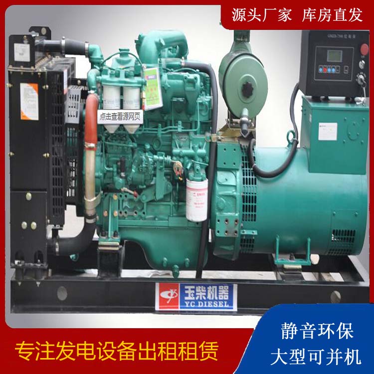 周至出租发电机 柴油发电机组安全使用注意事项